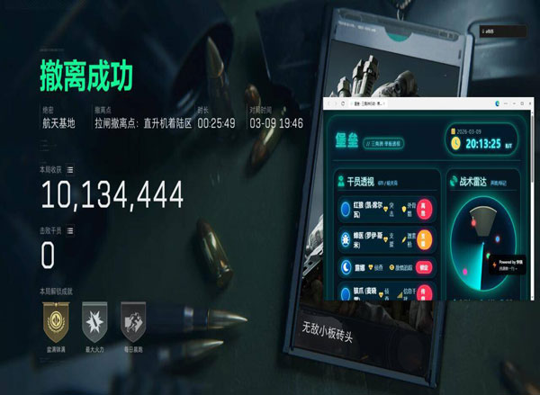 三角洲行动挂透视处罚软件效果
